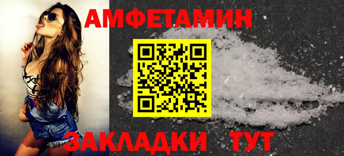 Амфетамин 98% Лянтор