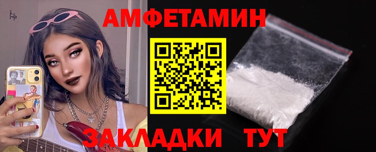 Амфетамин  АМФЕТАМИН Premium  АМФЕТАМИН  Вход с VPN  Лянтор 
