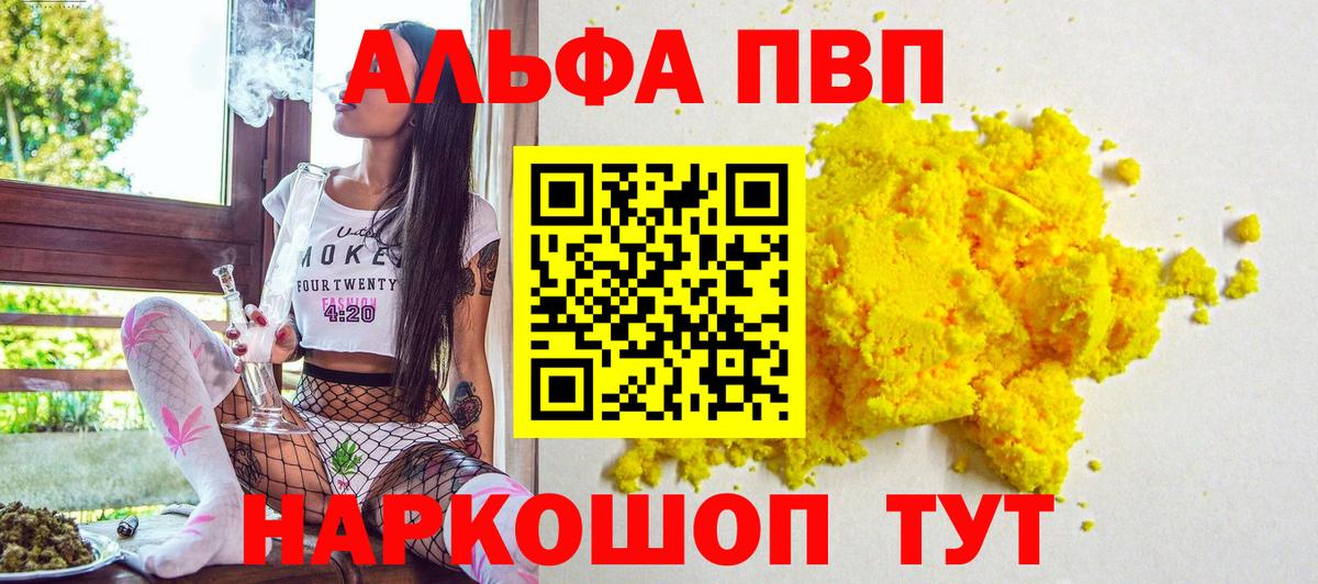 A PVP мука Лянтор