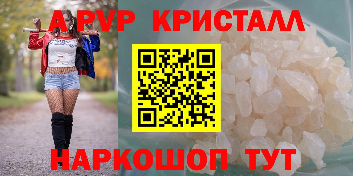 Лянтор  A-PVP крисы CK  Alpha-PVP СК КРИС  Alfa_PVP  Вход с VPN 