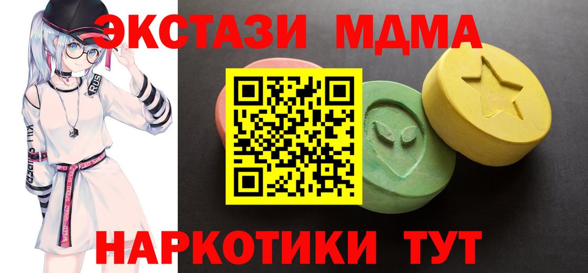 Ecstasy MDMA  ЭКСТАЗИ  Лянтор  Вход с VPN 