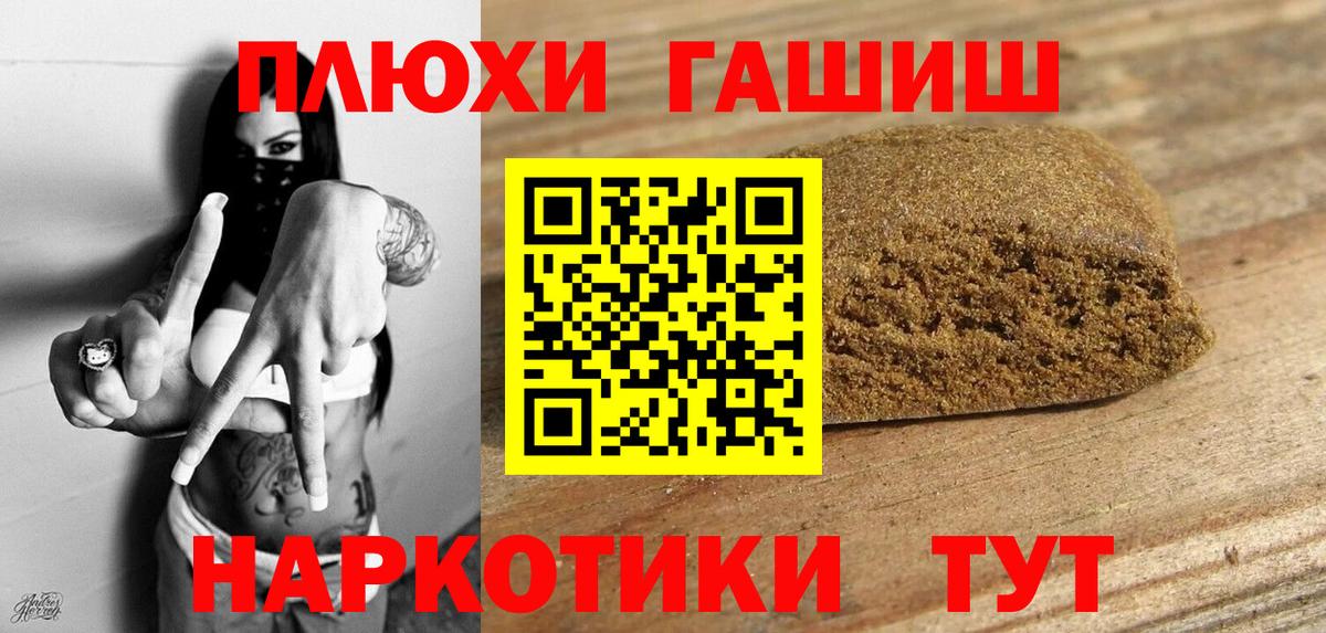 ГАШ Premium  Вход с VPN  Лянтор 