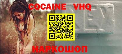 COCAINE Красноармейск