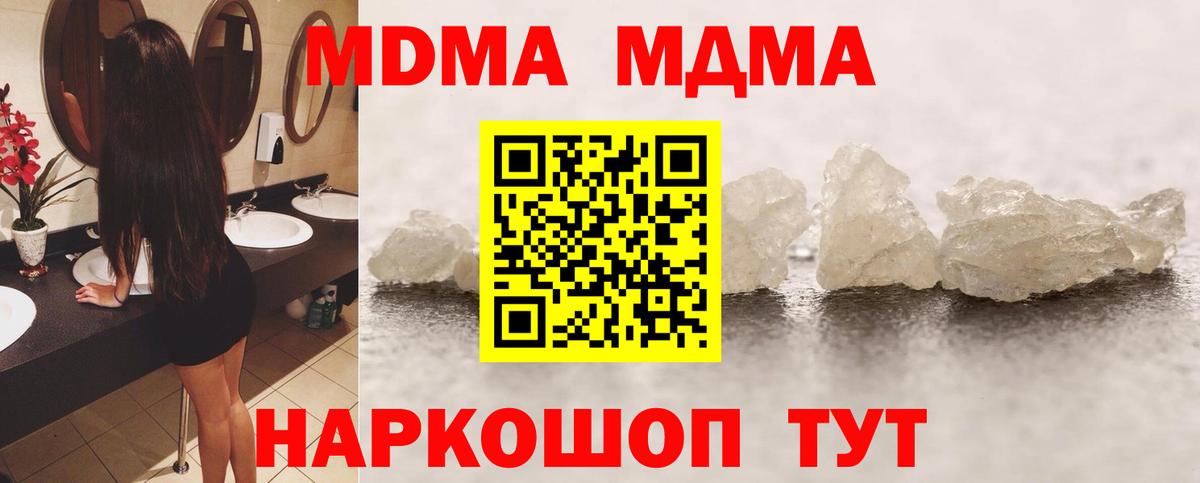 Лянтор  МДМА кристаллы  MDMA  Вход с VPN 