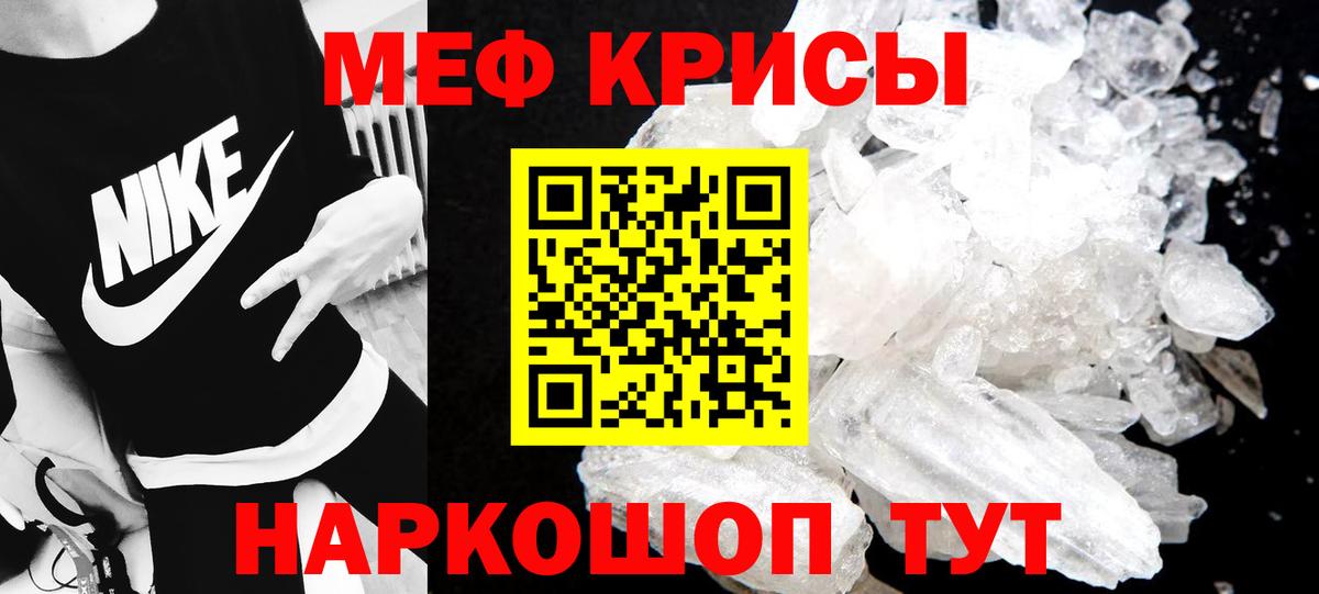 Меф mephedrone  Вход с VPN  МЯУ-МЯУ  Меф mephedrone  МЕФ  Лянтор 