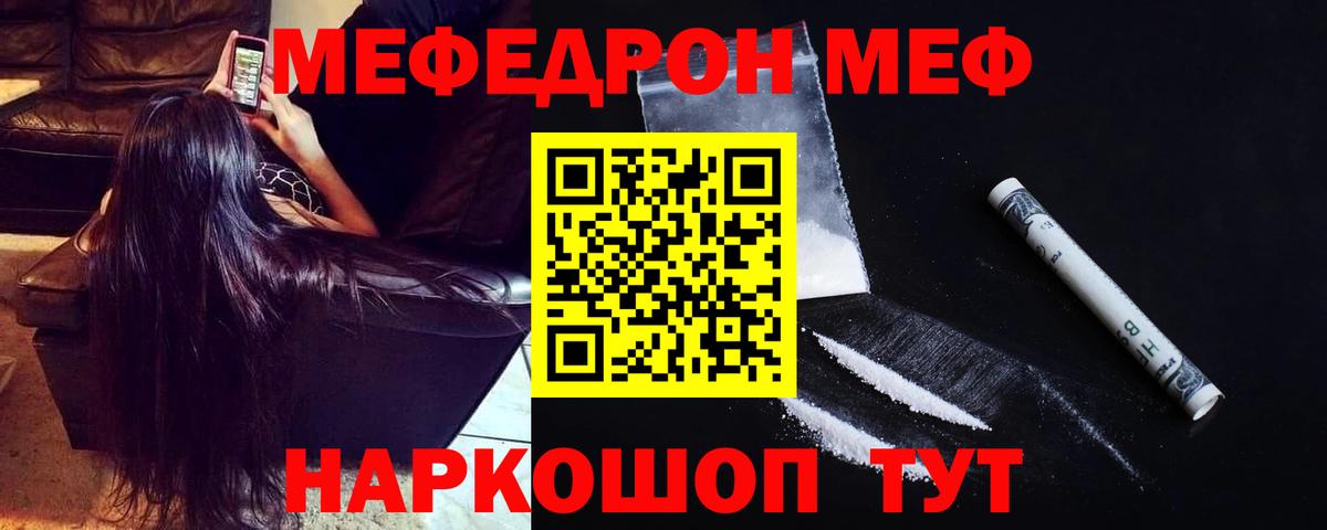 МЕФ мука Лянтор