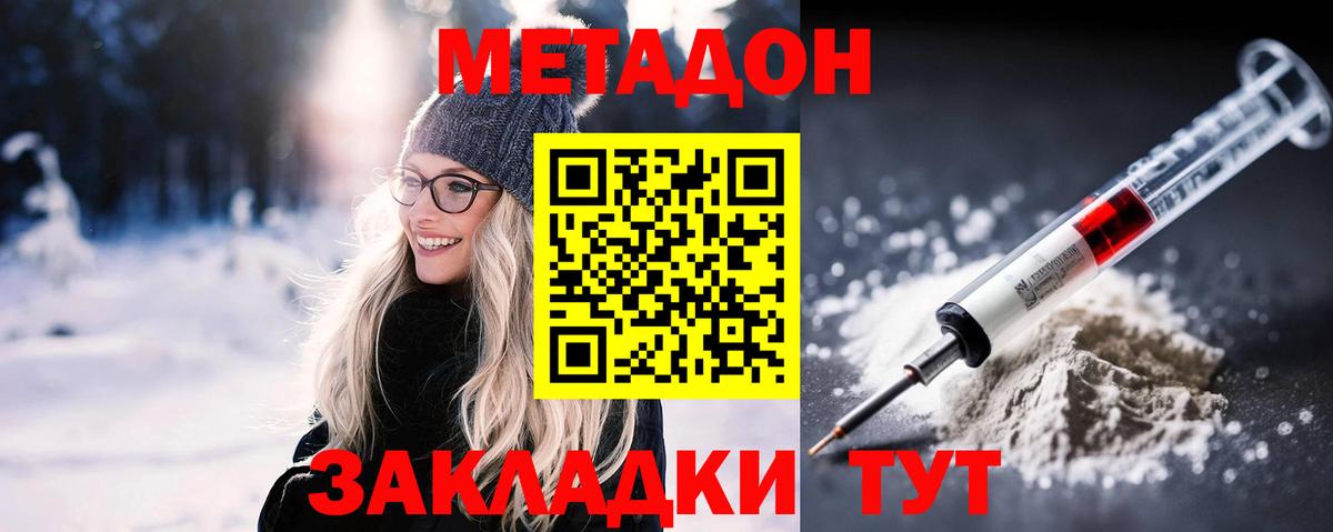 Лянтор  МЕТАДОН VHQ  Вход с VPN 