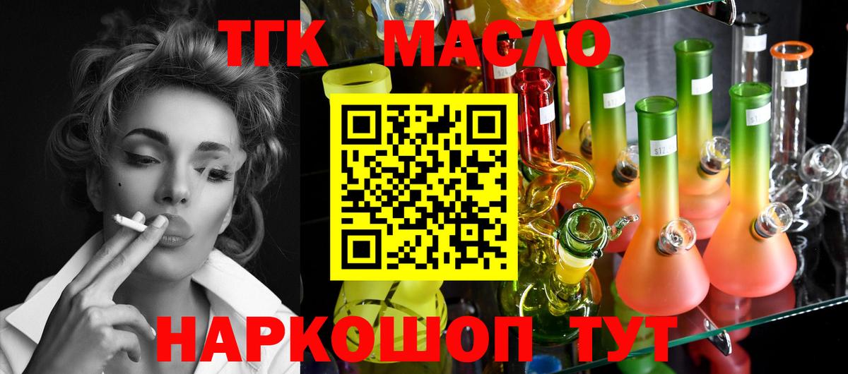 Дистиллят ТГК вейп с тгк Лянтор